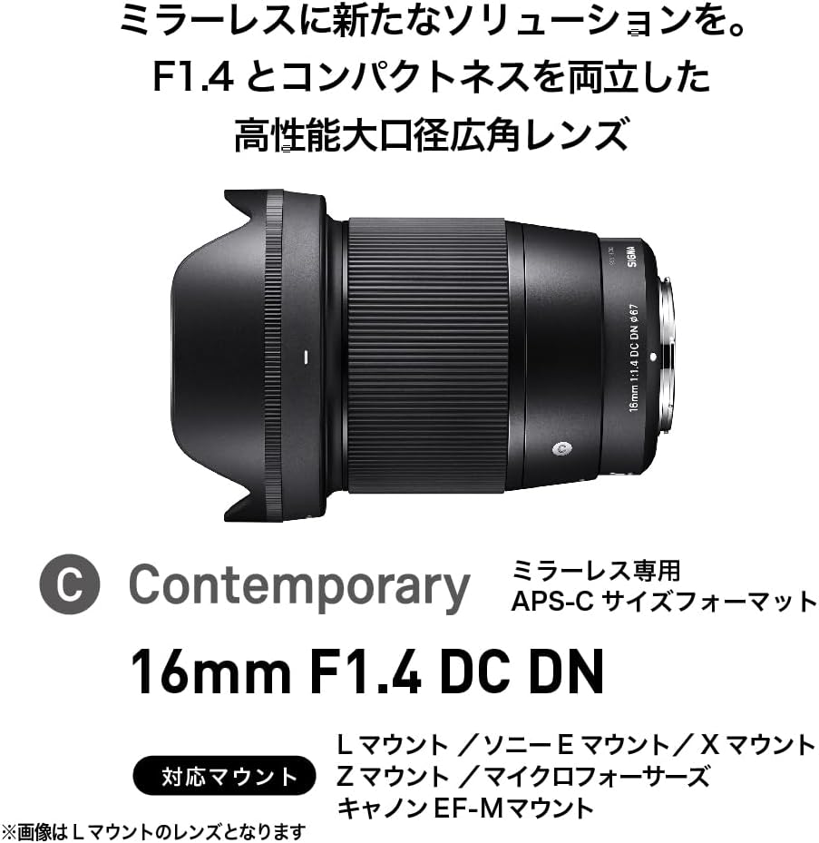 シグマSigma レンズ 16mm F1.4 DC DN Canon Zambia | Ubuy
